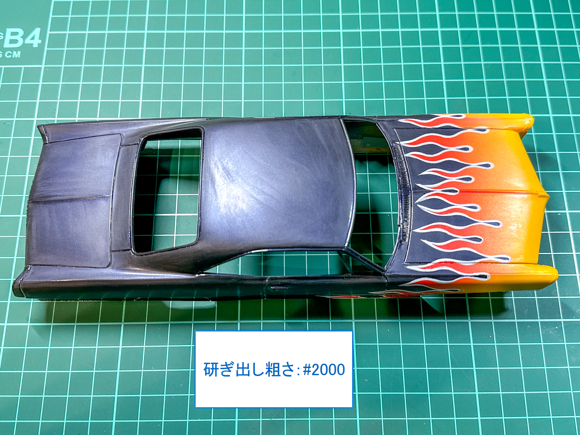 #1500～#10000の紙やすりで研ぎ出し