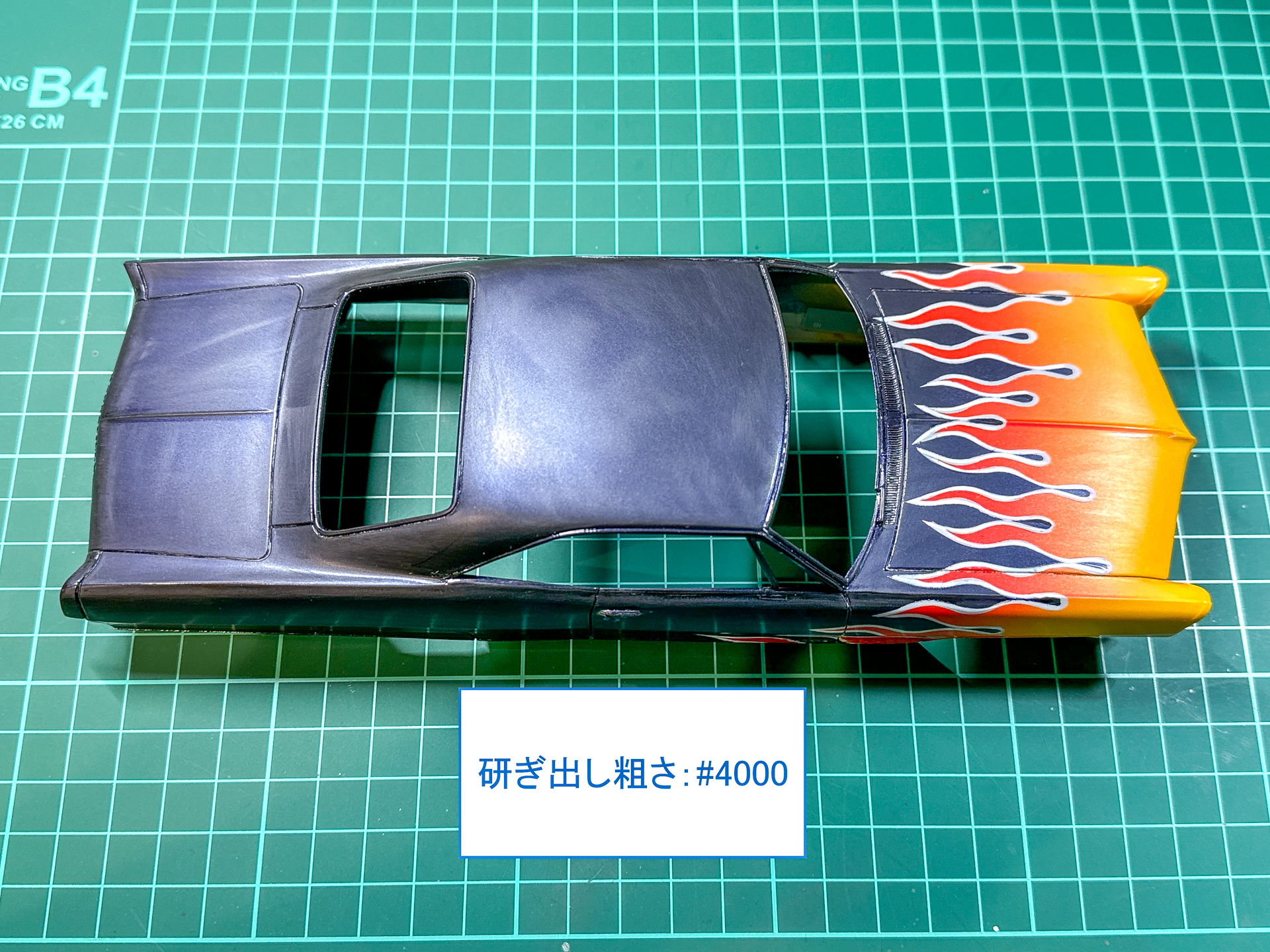 #1500～#10000の紙やすりで研ぎ出し