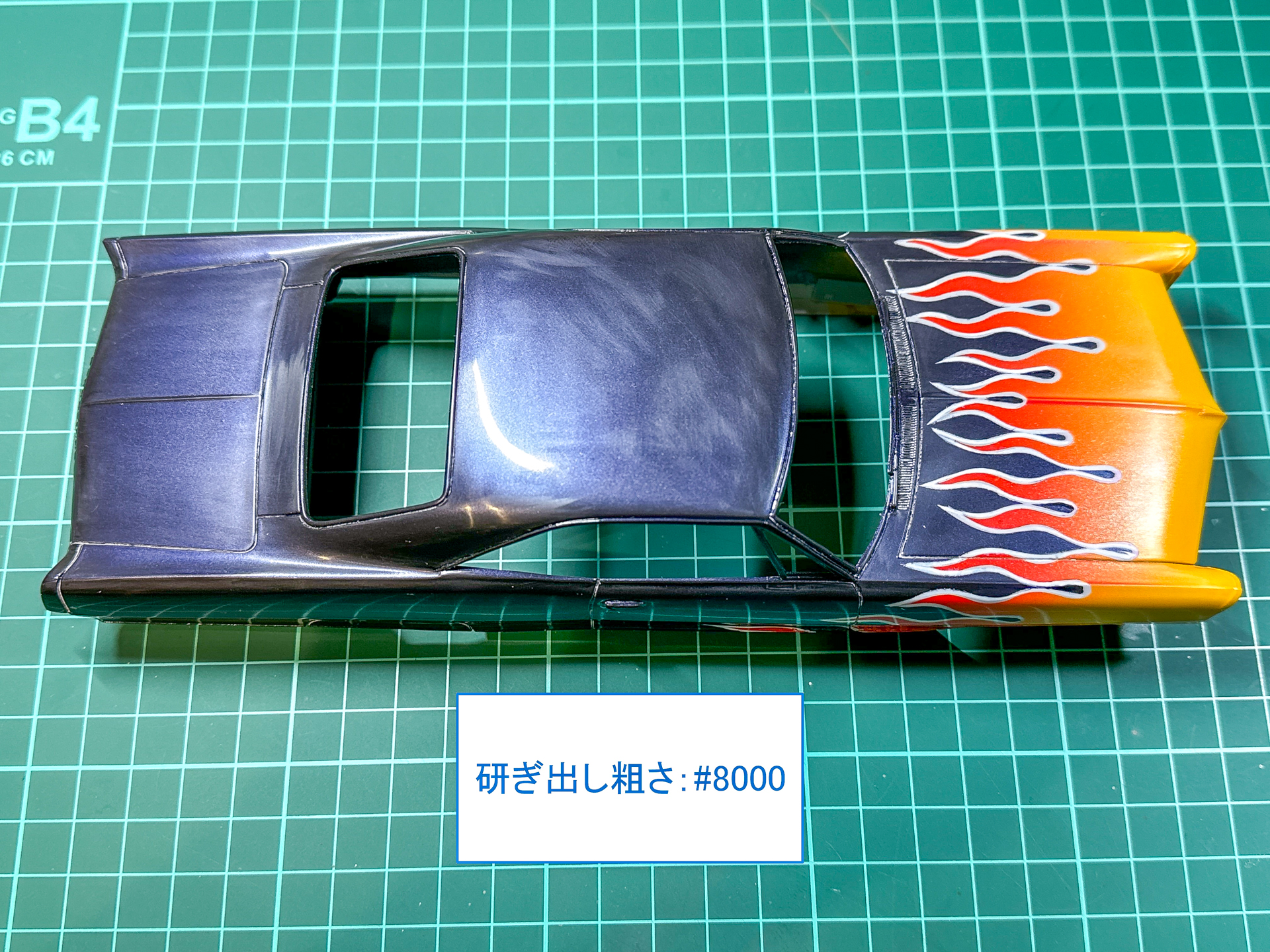 #1500～#10000の紙やすりで研ぎ出し