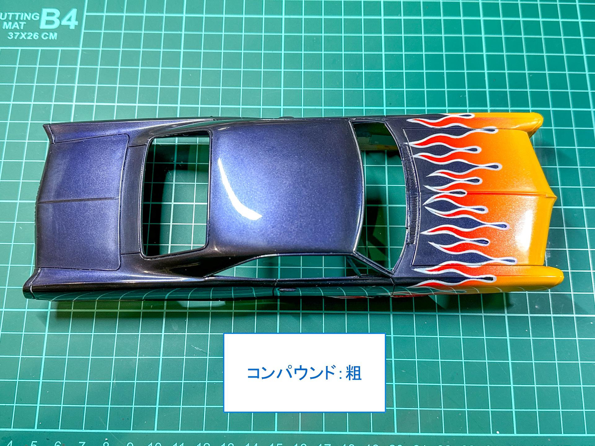 コンパウンドで仕上げ