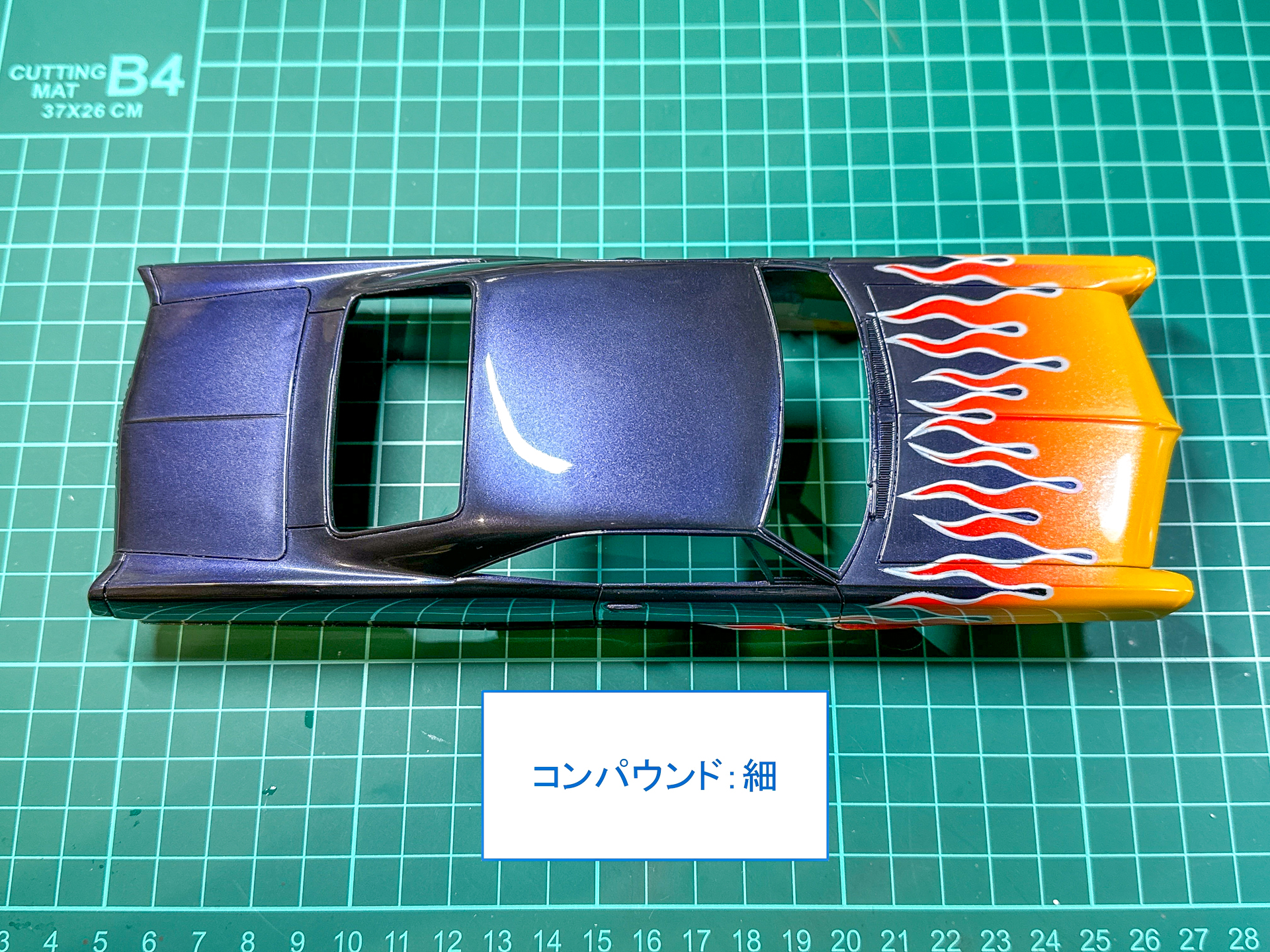 コンパウンドで仕上げ