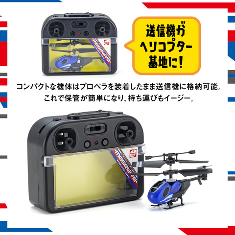 業界最小サイズなのに驚異の安定飛行を実現！ 指のりサイズのマイクロ