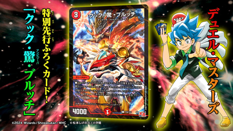 BEYBLADE X、デュエマなどの付録が登場！ 月刊コロコロコミック7月号が