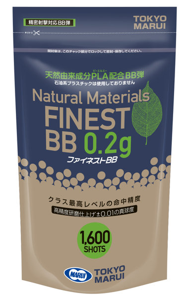 「ファイネストBB 0.2g弾 1600発」