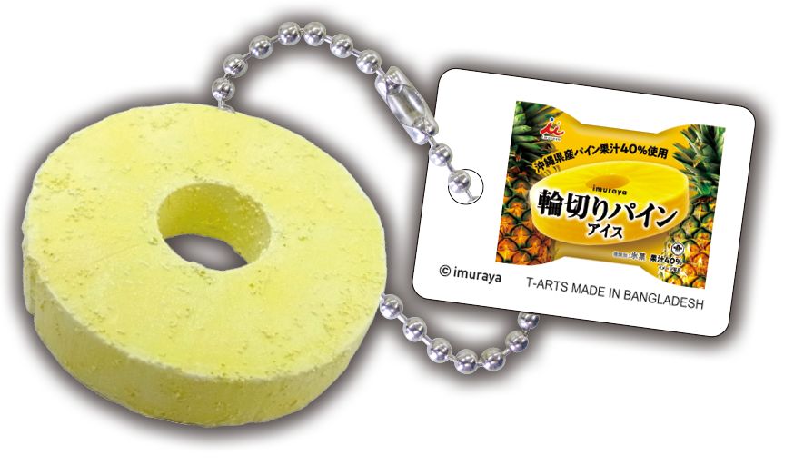 輪切りパインアイス