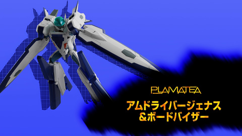 ゲットライド！ 「Get Ride! アムドライバー」より「アムドライバー