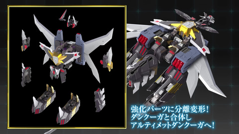 メカスマ　THE合体 ダンクーガ　開封品 THE合体 HAGANE WORKS ダンクーガ 特設サイト | GOOD SMILE COMPANY