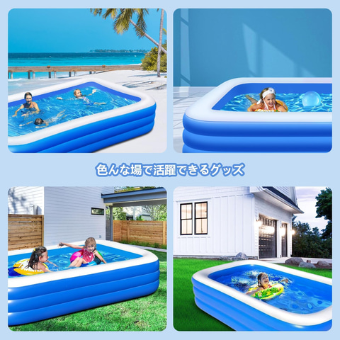 これからの季節にぴったりな家庭用大型ビニールプールがAmazonにて49