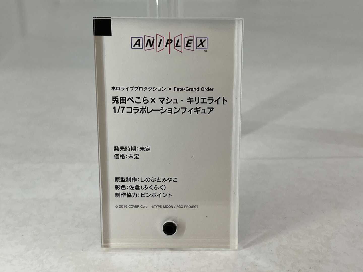 兎田ぺこら×マシュ・キリエライト 1/7コラボレーションフィギュア