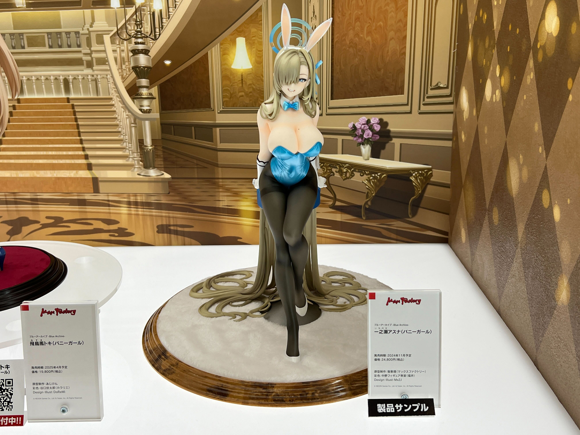 「一之瀬アスナ(バニーガール)」マックスファクトリー