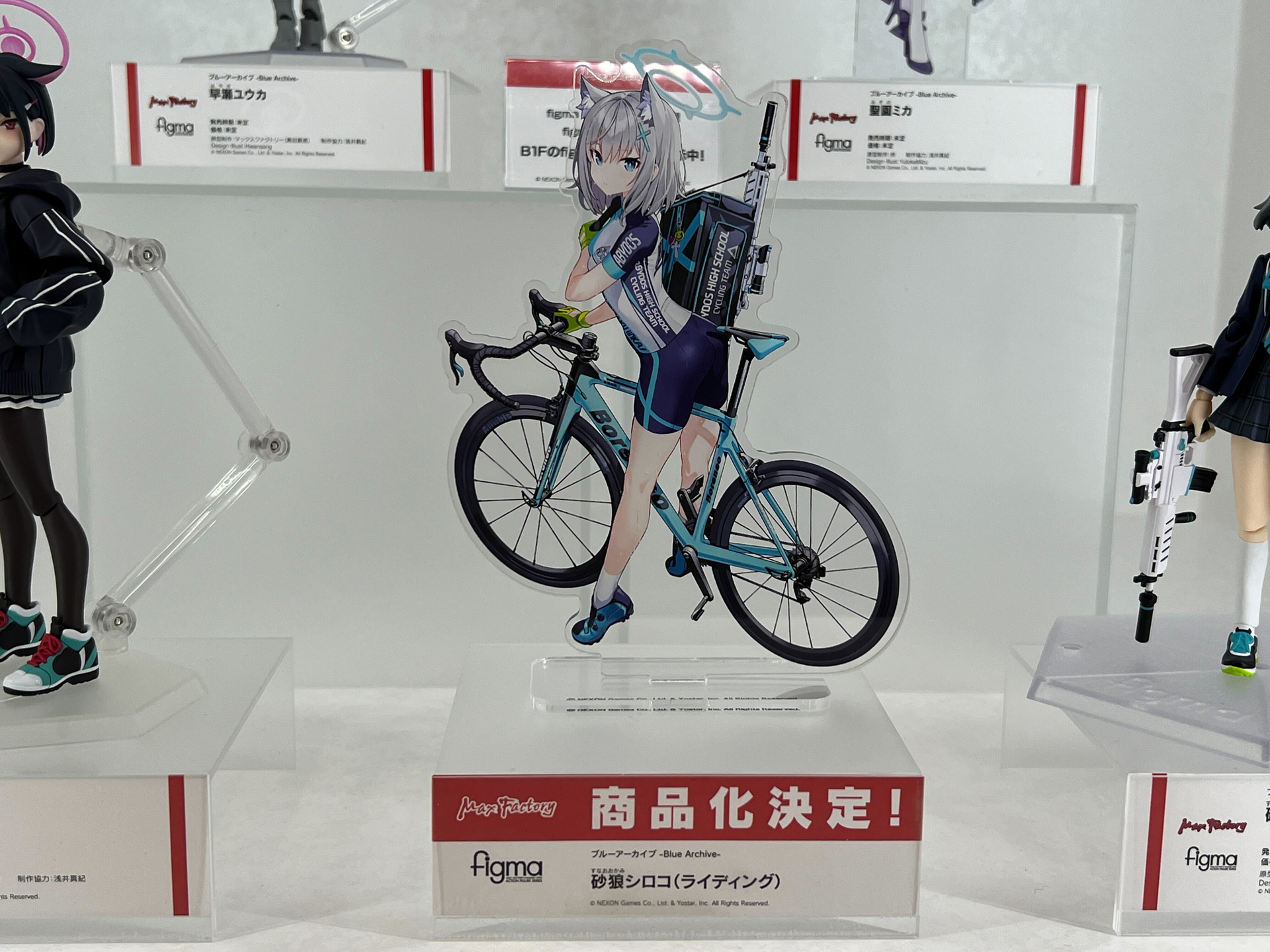 「figma 砂狼シロコ」マックスファクトリー
