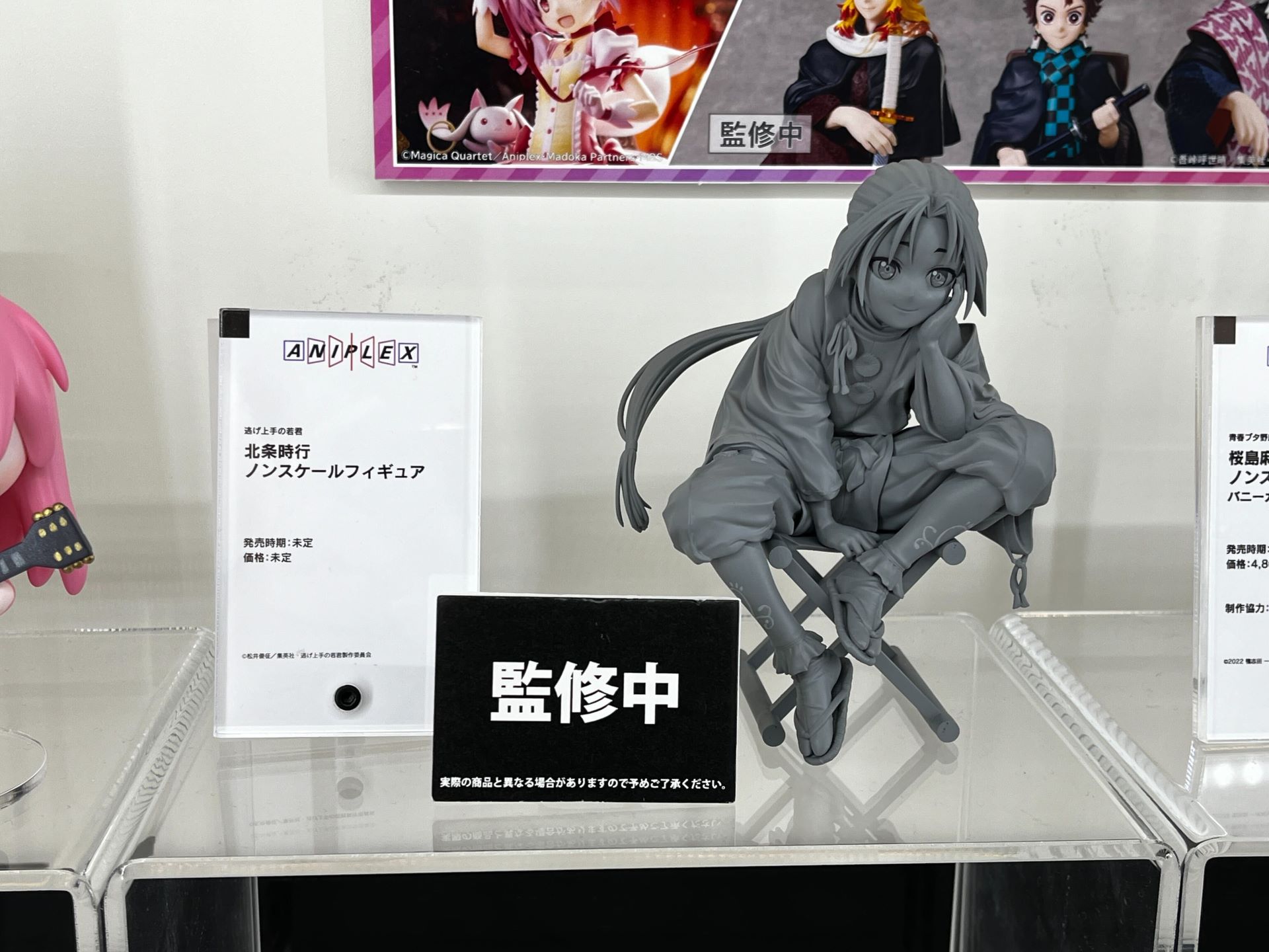 「逃げ上手の若君」北条時行