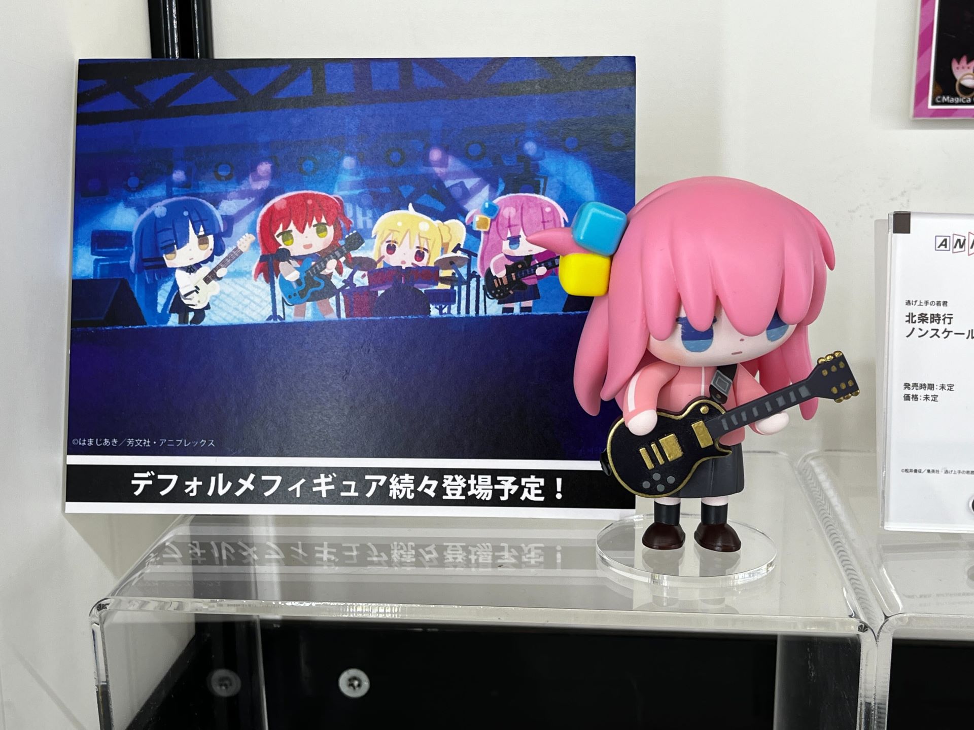 「ぼっち・ざ・ろっく」デフォルメフィギュア