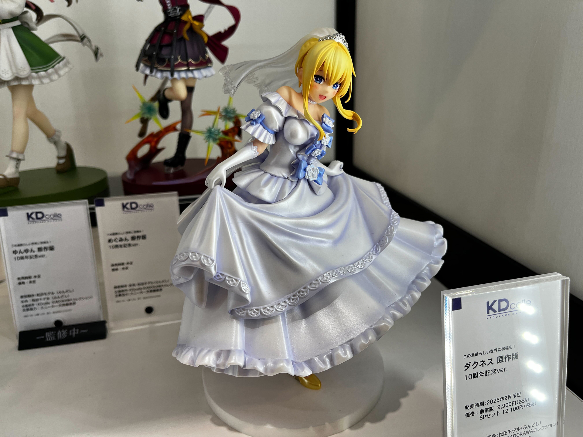 「ダクネス 原作版 10周年記念Ver.」