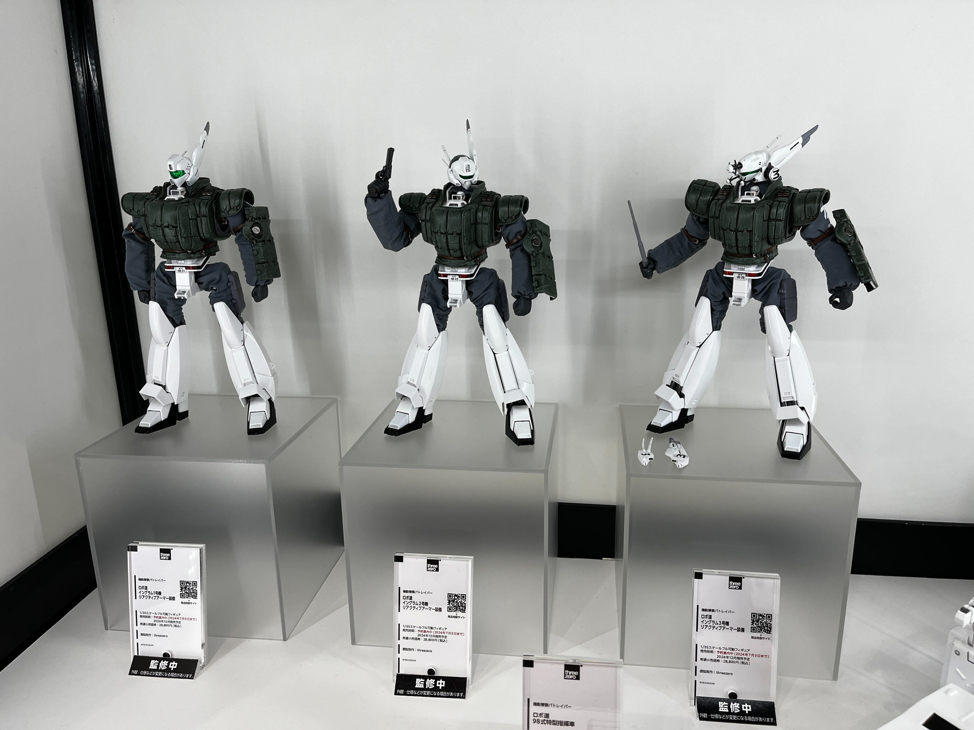 「ロボ道 イングラム1～3号機 リアクティブアーマー装備」