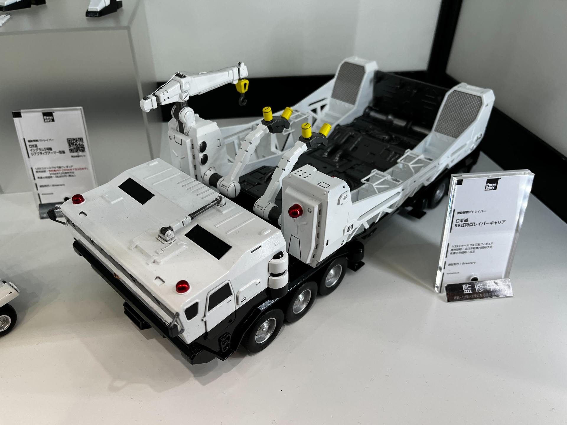「ロボ道 99式特型レイバーキャリア」