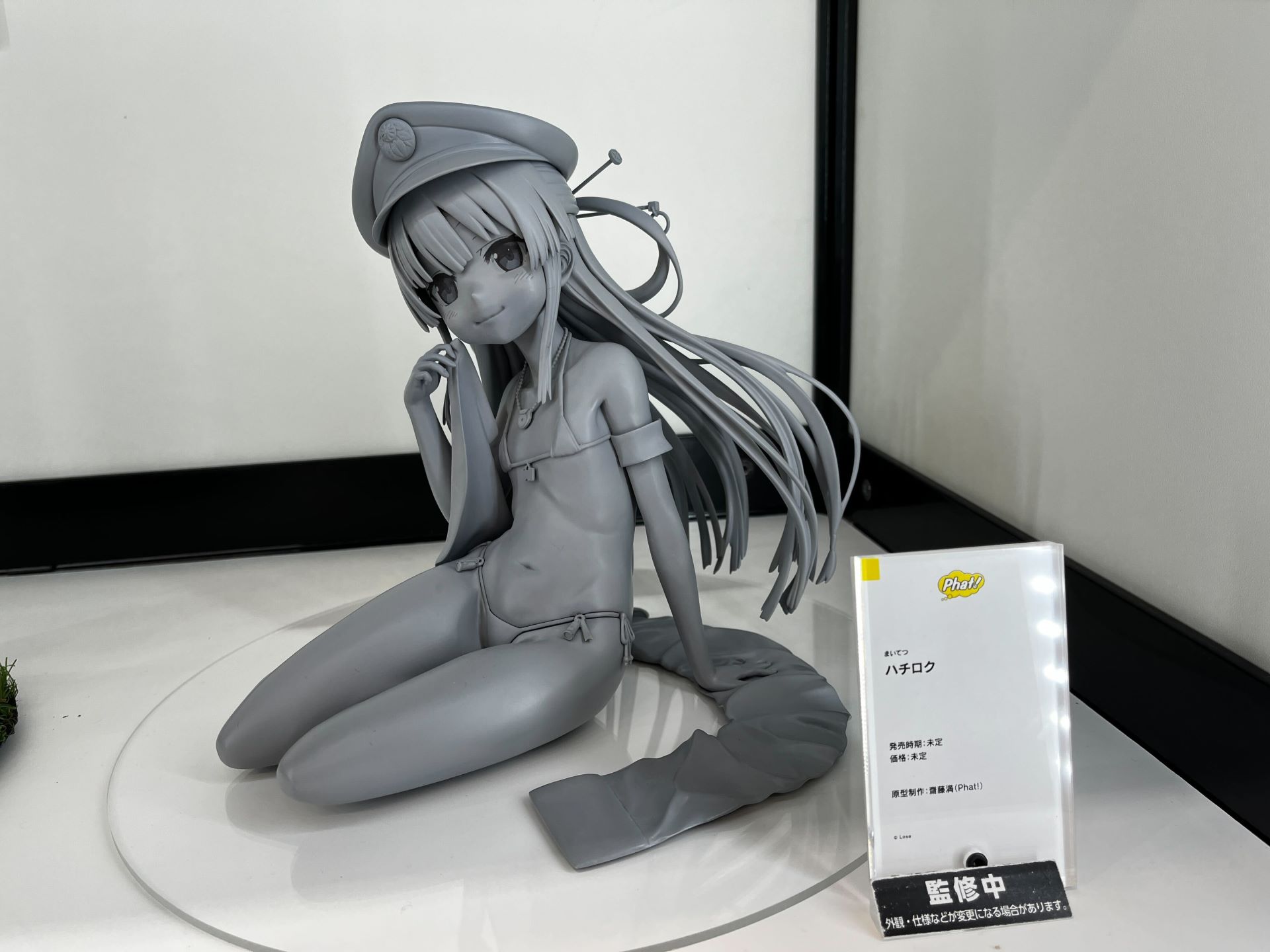 「まいてつ」ハチロク