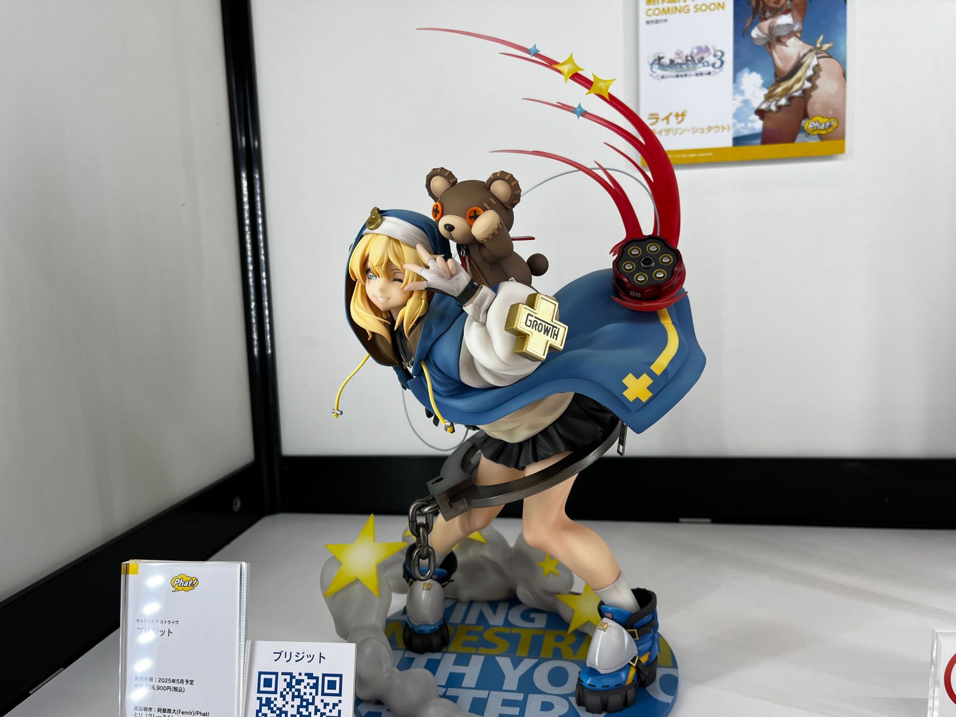 「ギルティギア ストライヴ」ブリジット