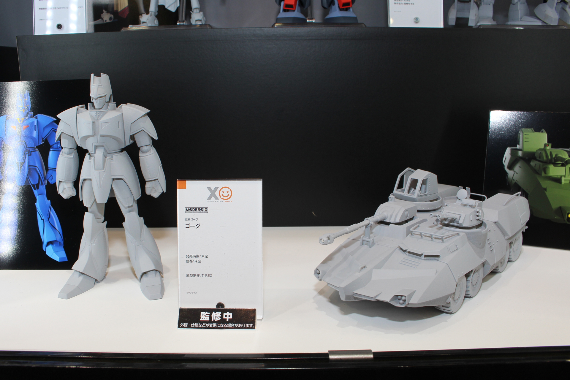 左から「MODEROID ゴーグ」と「MODEROID キャリア・ビーグル」。ともに発売日、価格は未定