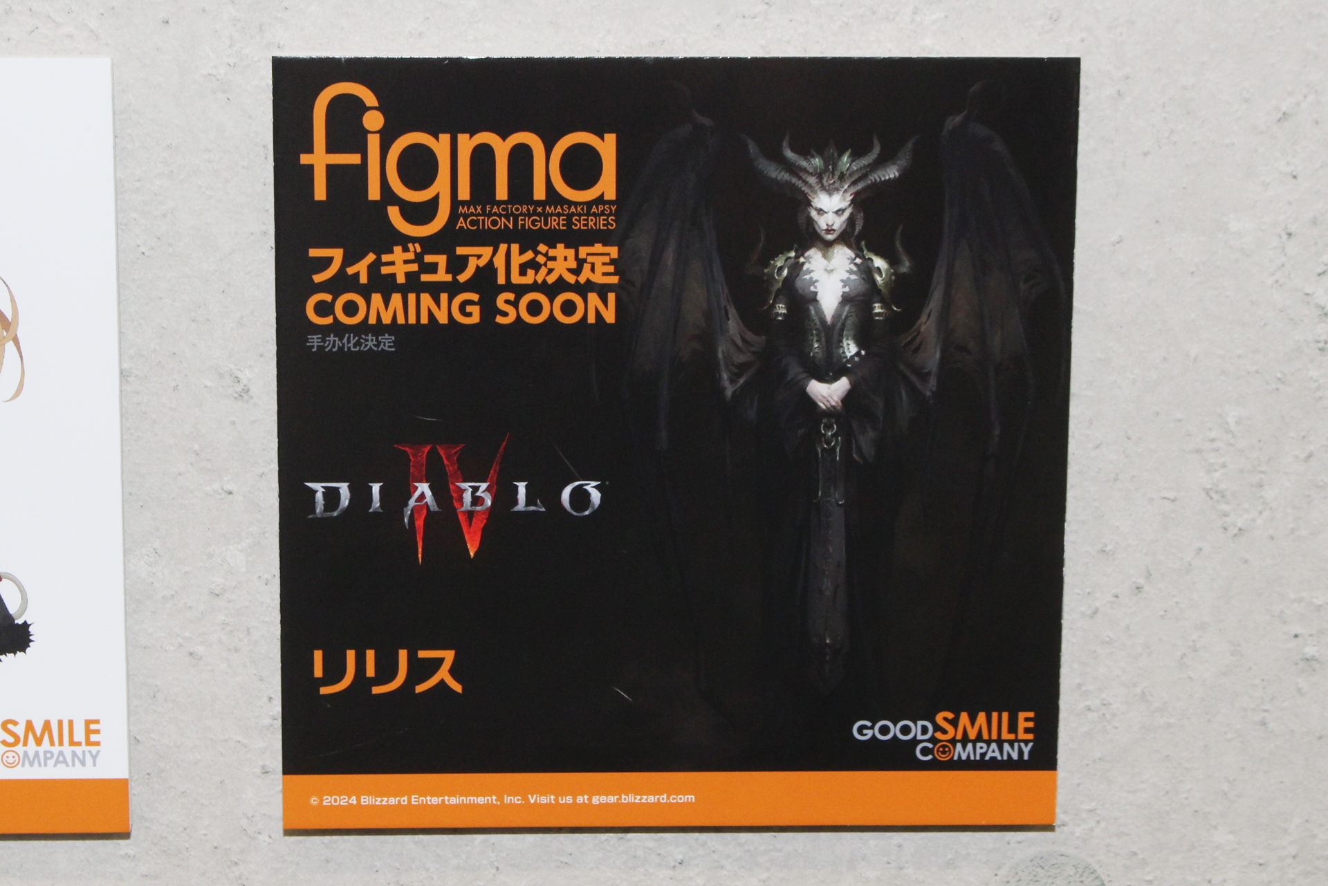 「ディアブロIV」より「figma リリス」の商品化もパネルで発表された