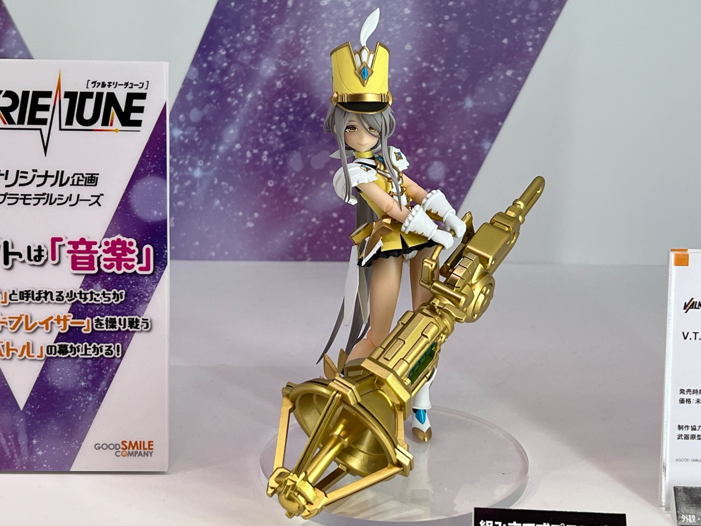 V.T.マーチ・ドリル（仮）