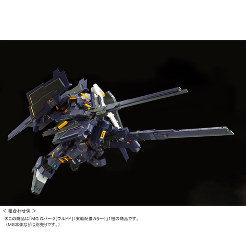 【AOZセット】MGガンダムTR-1 [ヘイズル改]& MG フルドド 公式外伝『ADVANCE OF Z』よりガンダムTR-1［ヘイズル改］が実戦