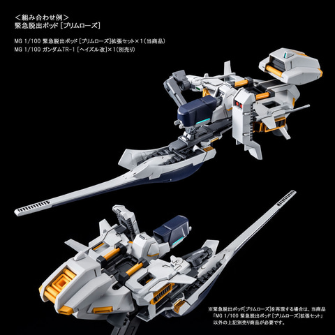 MG 1/100 AOZ ガンダムセット Amazon.com: MG 機動戦士ガンダムZ ADVANCE OF Z ～ティターンズの旗の