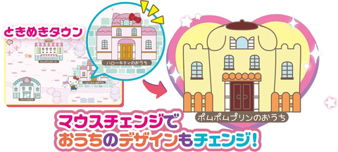 カメラでkawaii マウスできせかえ! サンリオキャラクターズ パソコン