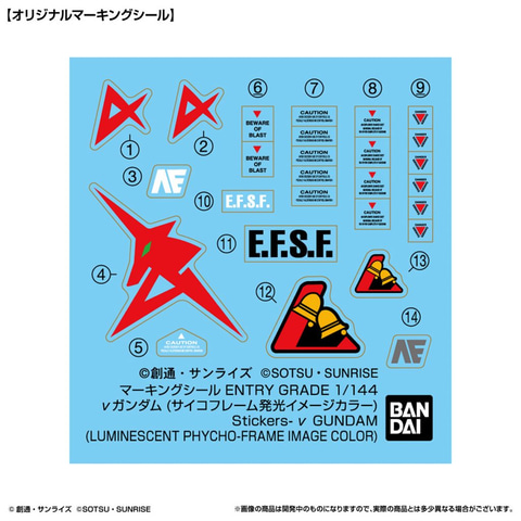 限定カラーの「EG 1/144 νガンダム」がセットになった「EG