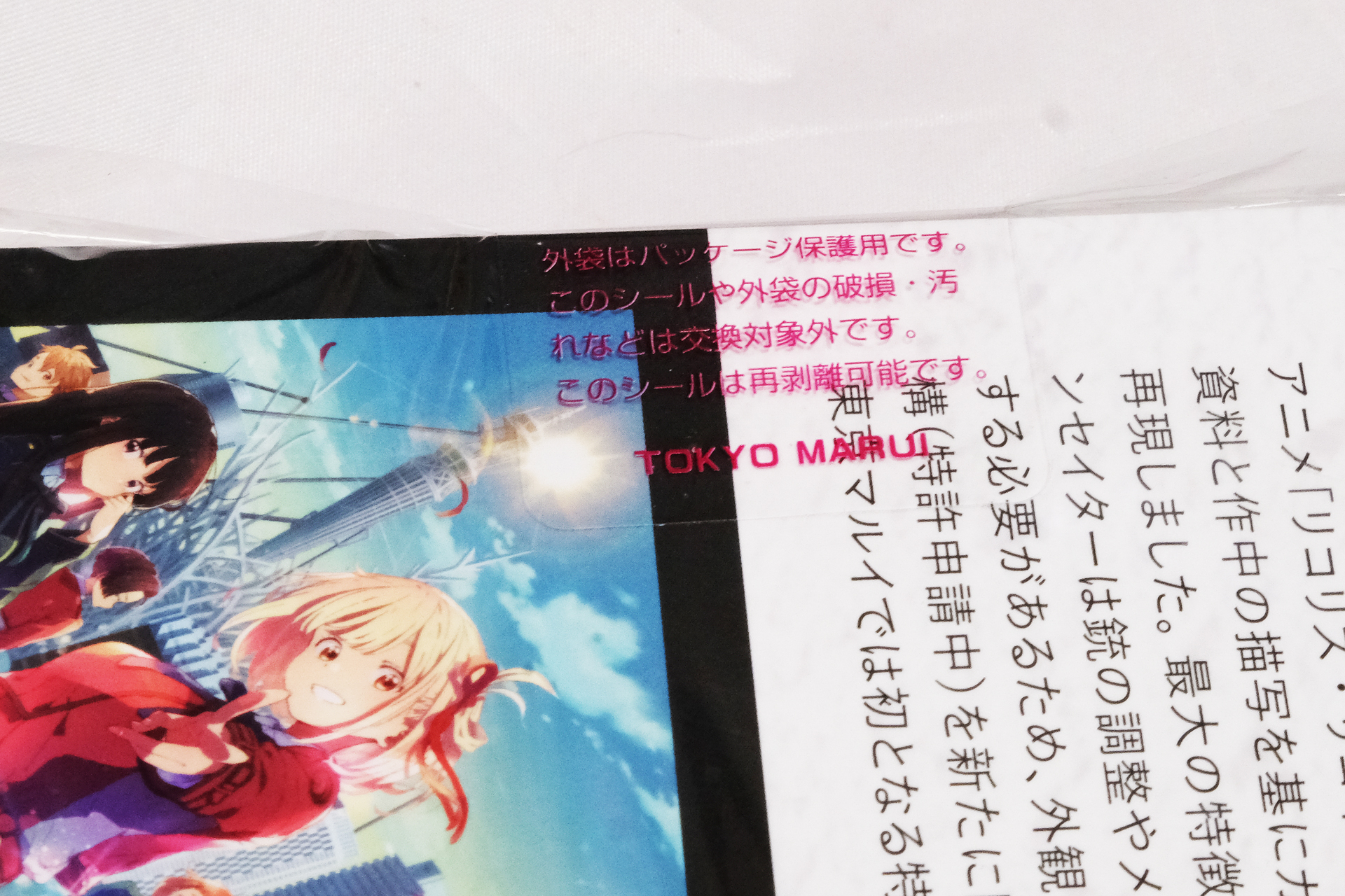 保管時に再利用可能だ