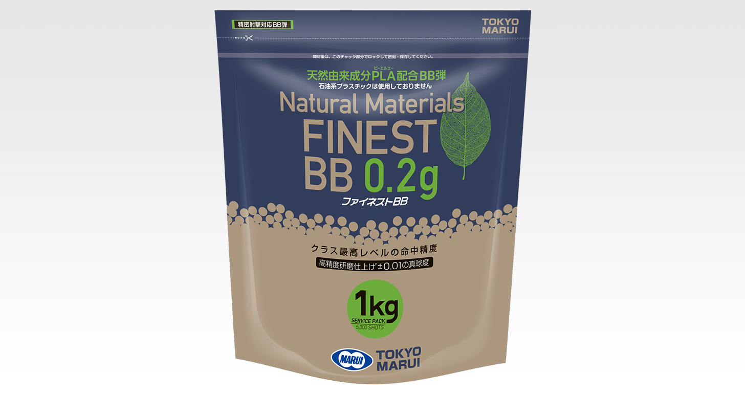 ファイネストBB 0.2g弾（1kg）残念ながら赤いBB弾は無い
