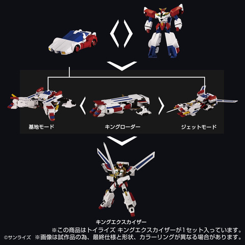 超合金　トイライズセット トイライズ ドラゴンカイザー｜TOYRISE｜限定品や新作も。おもちゃ