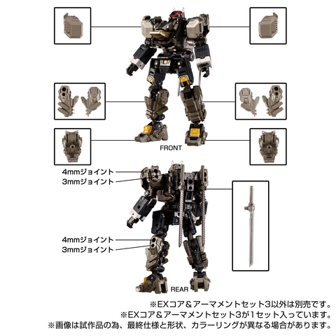 ダイアクロン　隊員① 総員進撃開始せよ！ダイアクロン隊員＆リフトマシンがセットで