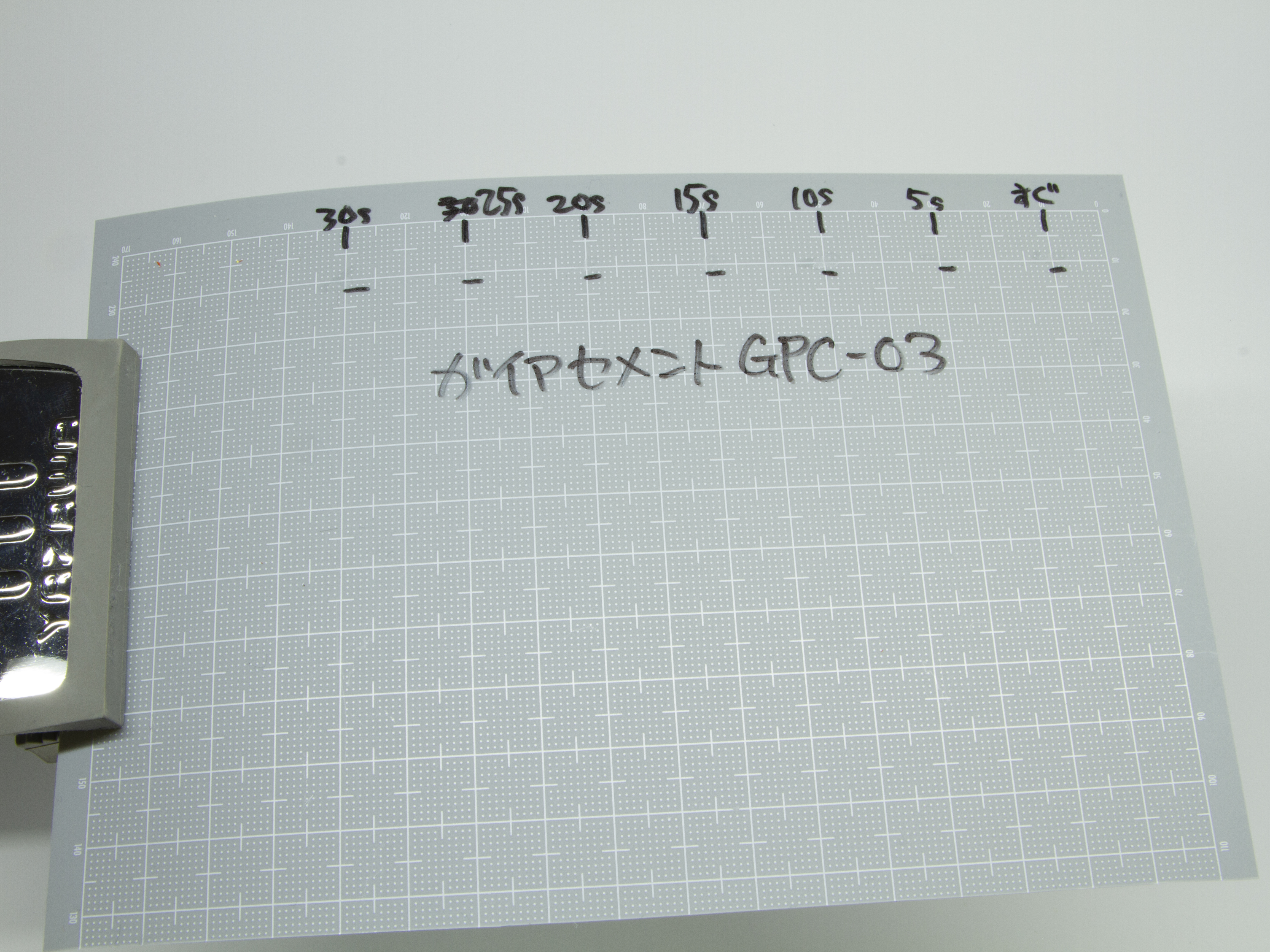 「GPC-03」を垂らしてから垂直に立てたプラ板