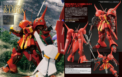 ガンダムフィギュア 機動戦士ガンダムZZ」を特集した模型ムック「HJメカニクス20」が