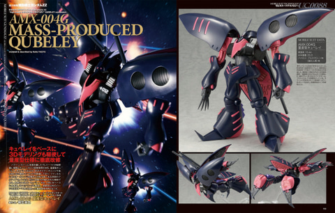 ガンダムフィギュア 機動戦士ガンダムZZ」を特集した模型ムック「HJメカニクス20」が