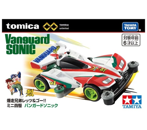 爆走兄弟レッツ&ゴー!!」より「トミカプレミアムunlimited ビクトリー