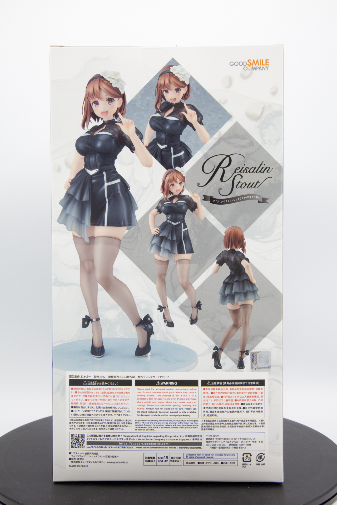 前、後ろ、少し上部から見た商品が背面に描かれている