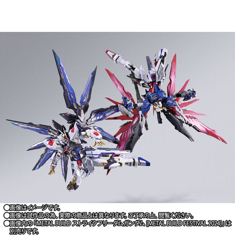 バンダイ RG 1/144 ZGMF-X20A ストライクフリーダムガンダム
