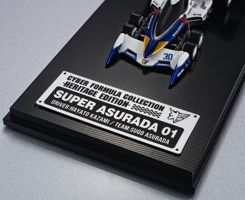 メガハウスの「サイバーフォーミュラコレクション -Heritage