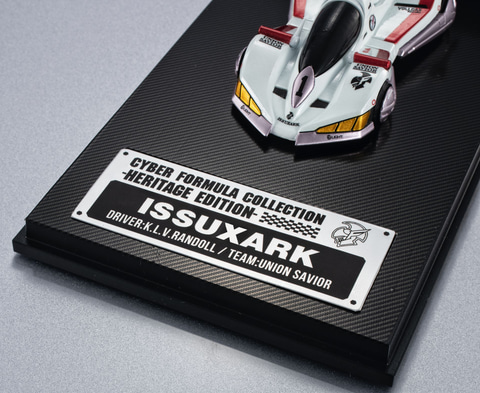 メガハウスの「サイバーフォーミュラコレクション -Heritage Edition