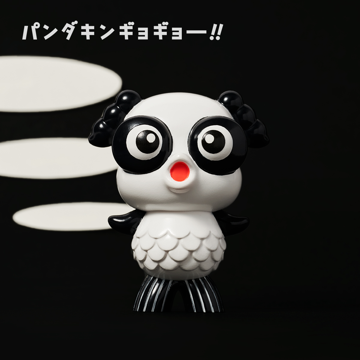 パンダキンギョギョー!!