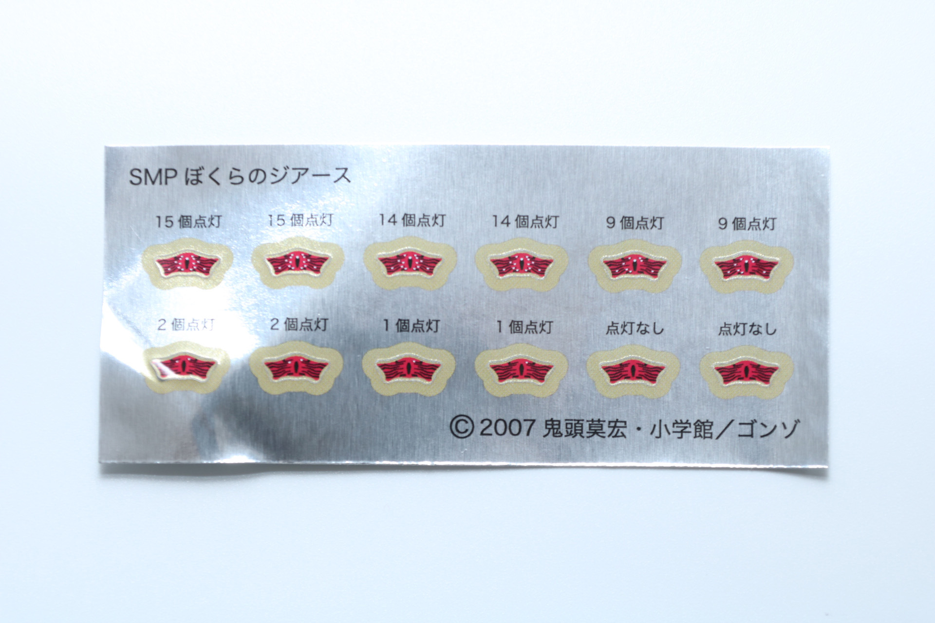 シールはフェイスパーツ用のもので、劇中のパイロット数に応じた点灯が再現されている。種類は15個、14個、9個、2個、1個、点灯なしがそれぞれ2つずつ収録されている