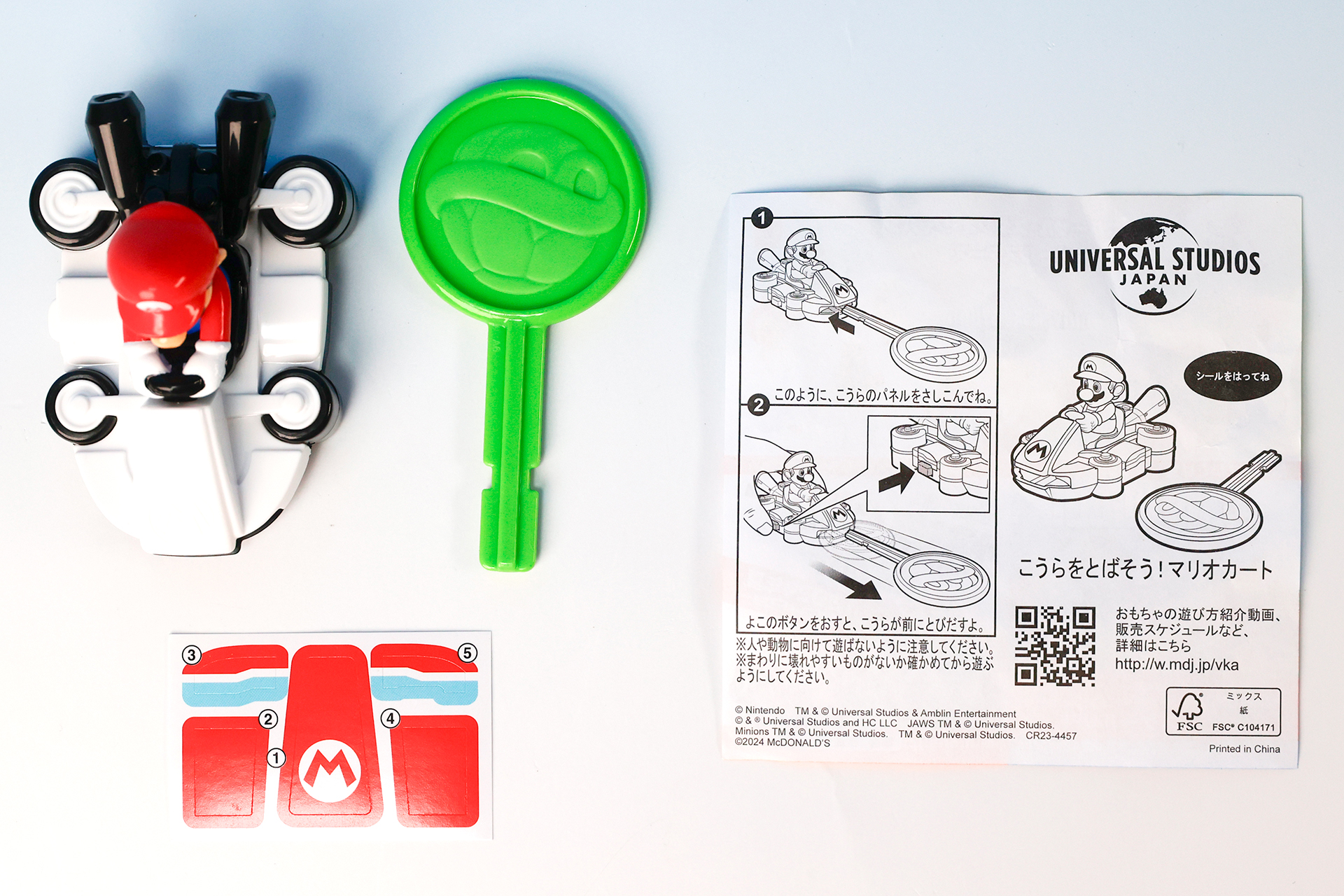 「こうらをとばそう！マリオカート」のおもちゃ袋の中身