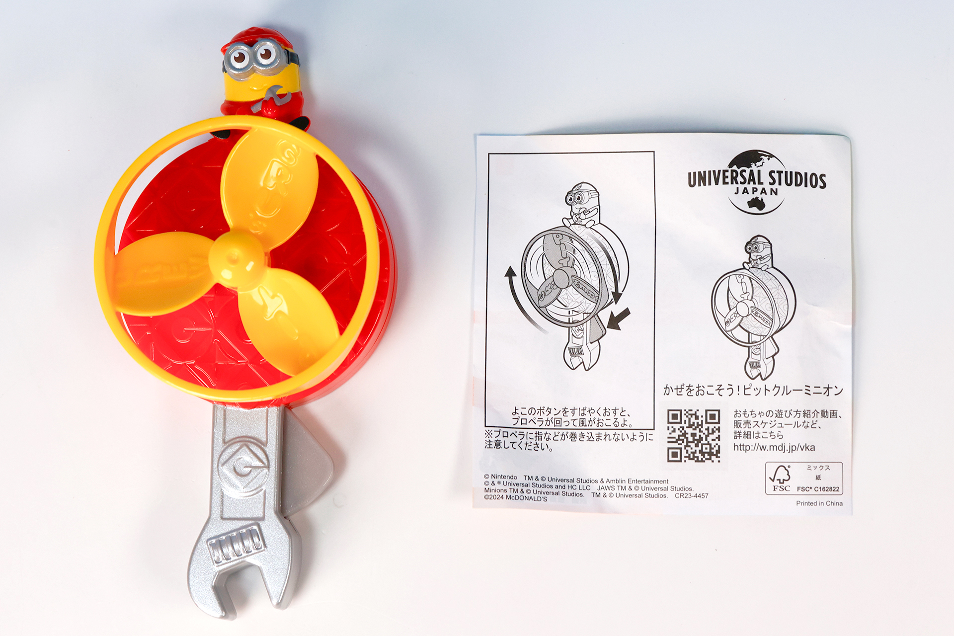 こちらが「かぜをおこそう！ピットクルーミニオン」のおもちゃ袋の中身だ