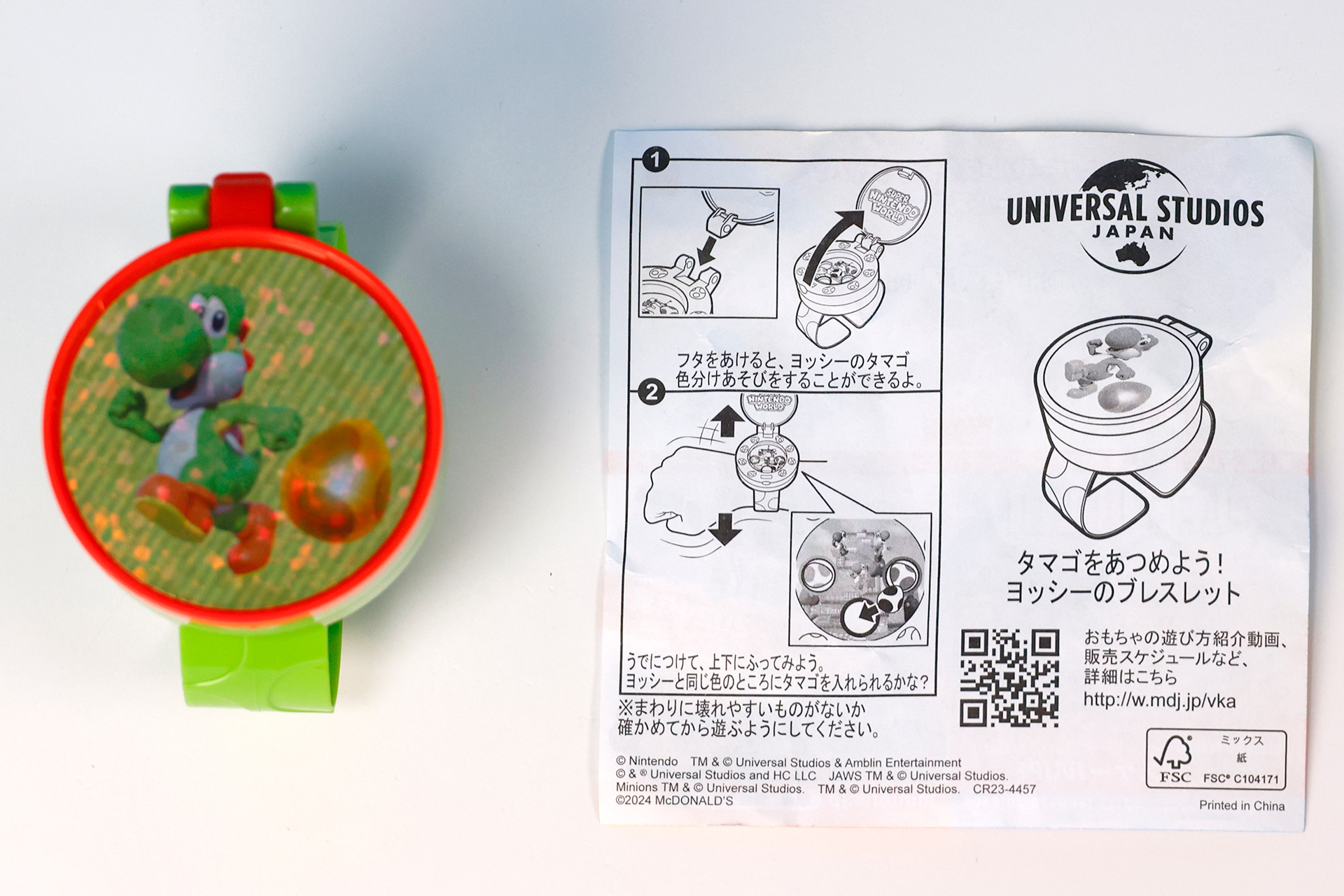 こちらが「タマゴをあつめよう！ヨッシーのブレスレット」のおもちゃ袋の中身だ