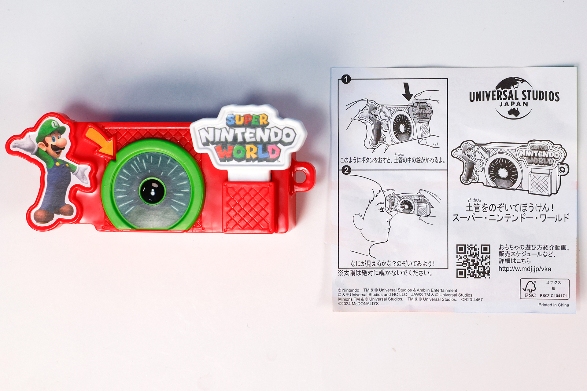 こちらが「土管をのぞいてぼうけん！スーパー・ニンテンドー・ワールド」のおもちゃ袋の中身だ