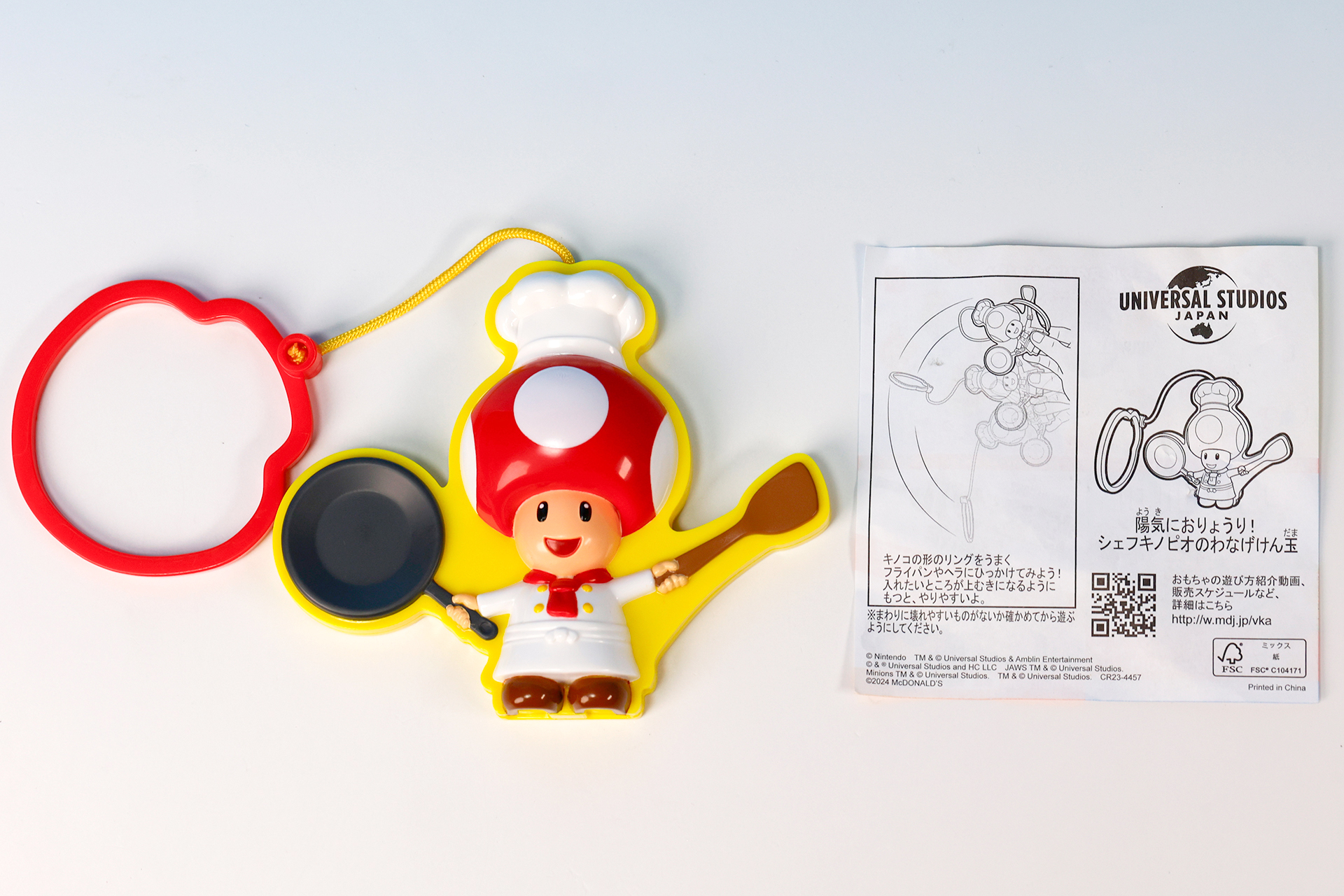 こちらが「陽気におりょうり！シェフキノピオのわなげけん玉」のおもちゃ袋の中身だ