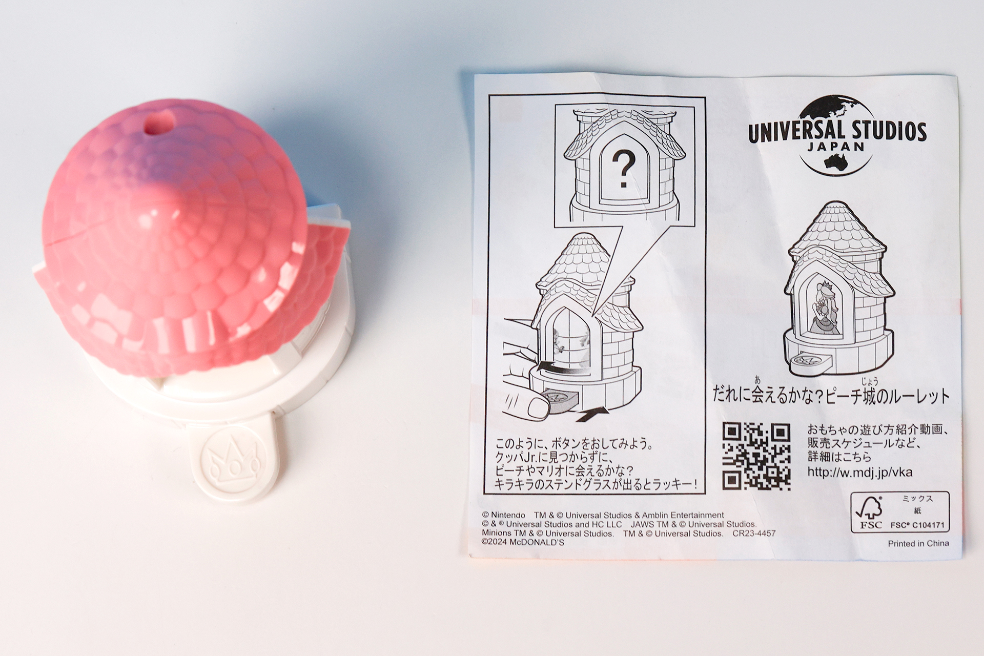 こちらは「だれに会えるかな？ピーチ城のルーレット」のおもちゃ袋の中身だ