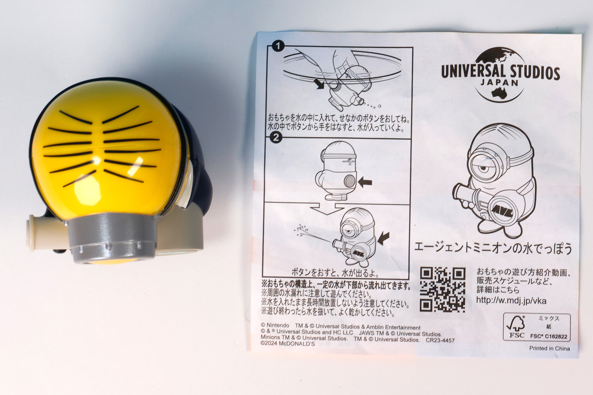 こちらが「エージェントミニオンの水でっぽう」のおもちゃ袋の中身だ